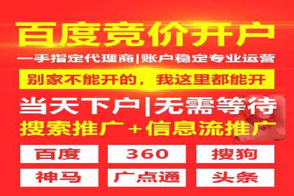 竞价推广代运营助力企业应对市场竞争